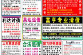 江孜江孜专业催债公司的催债流程和方法